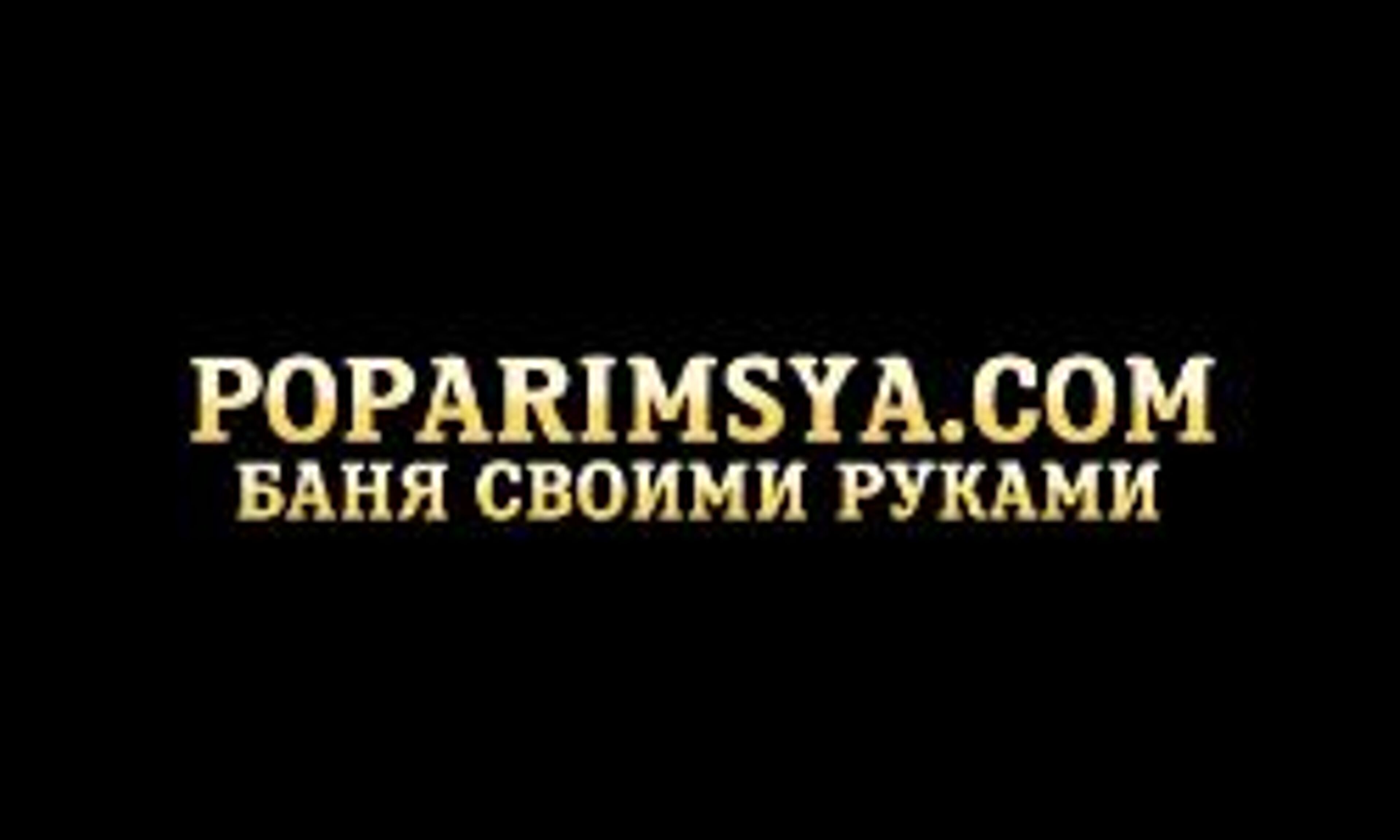 poparimsya.com