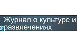 Журнал о культуре и развлечениях (ppc.in.ua)