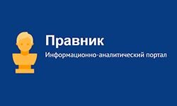 Pravnik (pravnik.com.ua)