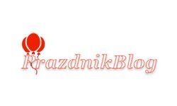 Праздник блог (prazdnikblog.info)