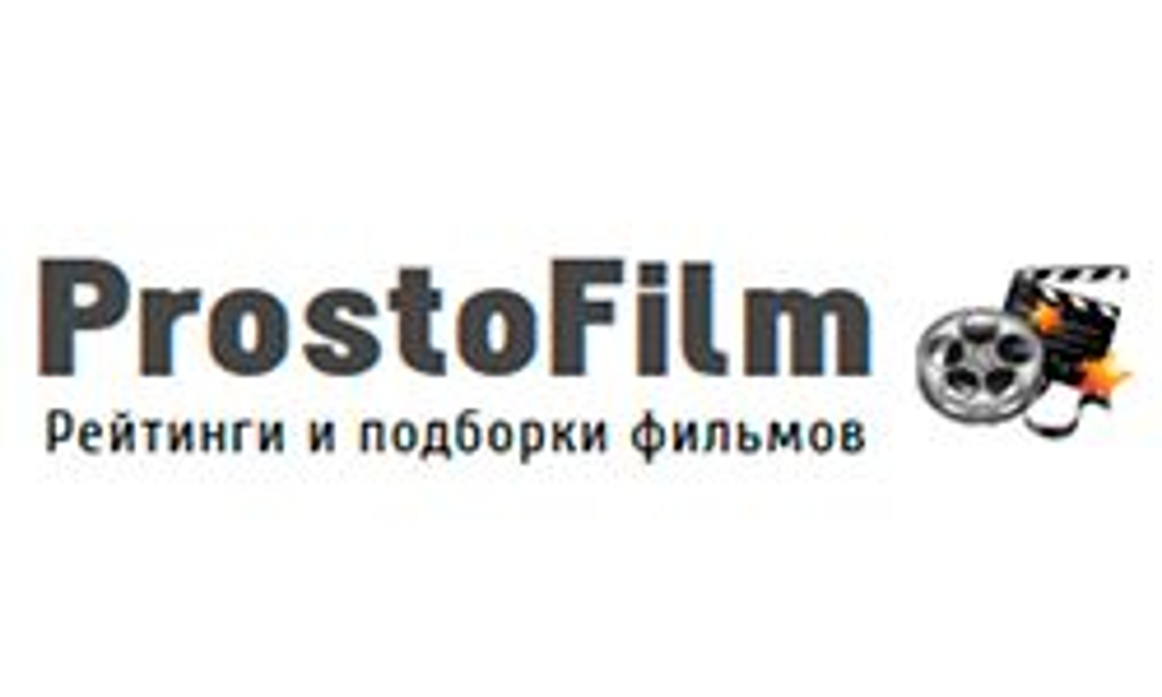 Prosto-Film (prostofilm.com.ua)
