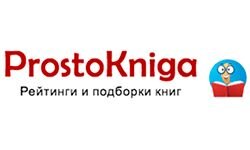 Prosto kniga (prostokniga.com.ua)