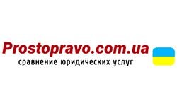 Prosto pravo (prostopravo.com.ua)