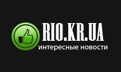 РИО (Кропивницкий) (rio.kr.ua)