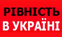 Rivnista (rivnist.in.ua)
