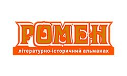 Ромен (romen-sula.org)