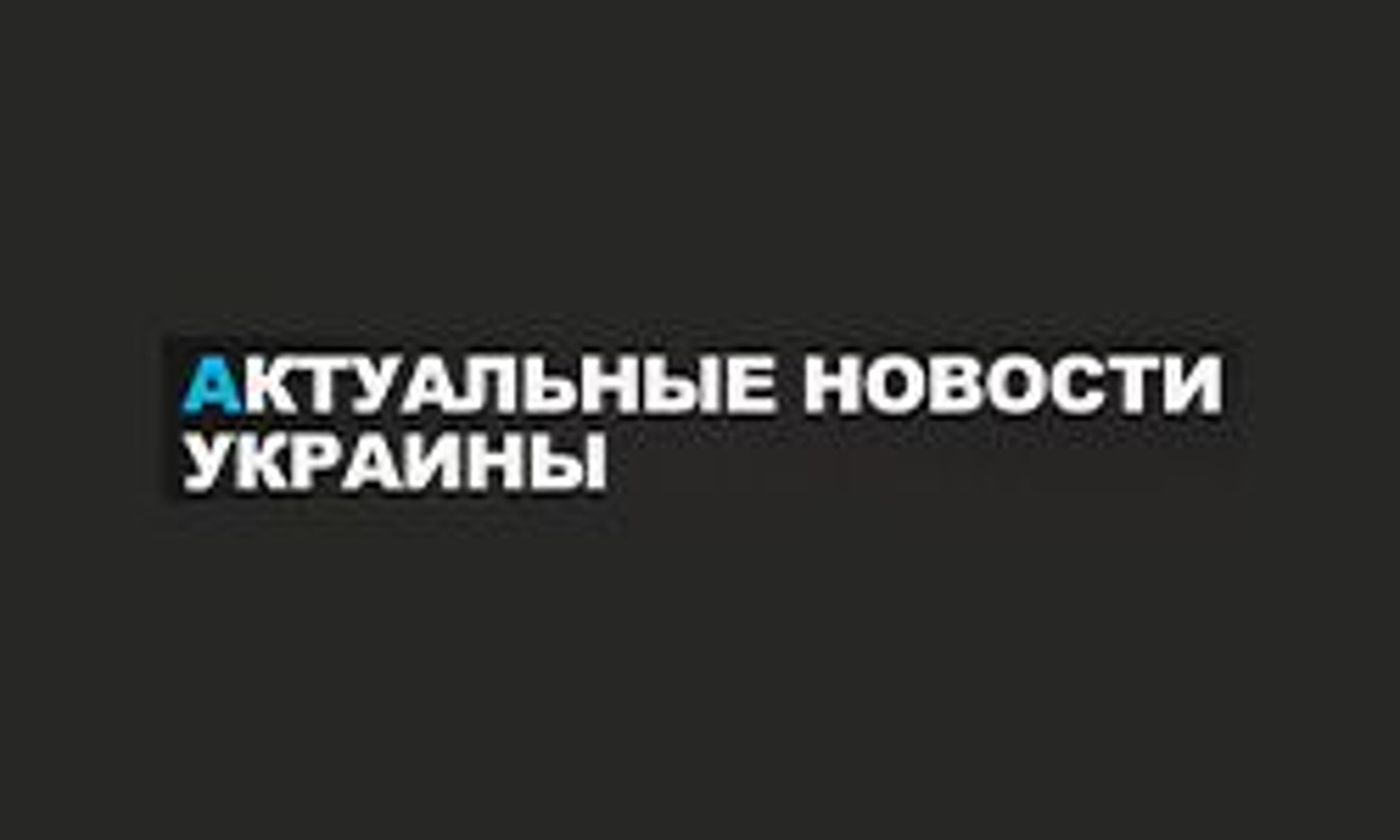 Саммит (sammit.kiev.ua)