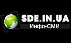 Инфо-СМИ (sde.in.ua)