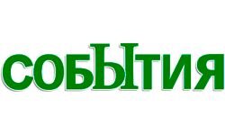 Sobytiya (sobytiya.com.ua)