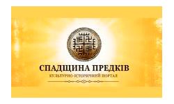 Spadok (spadok.org.ua)