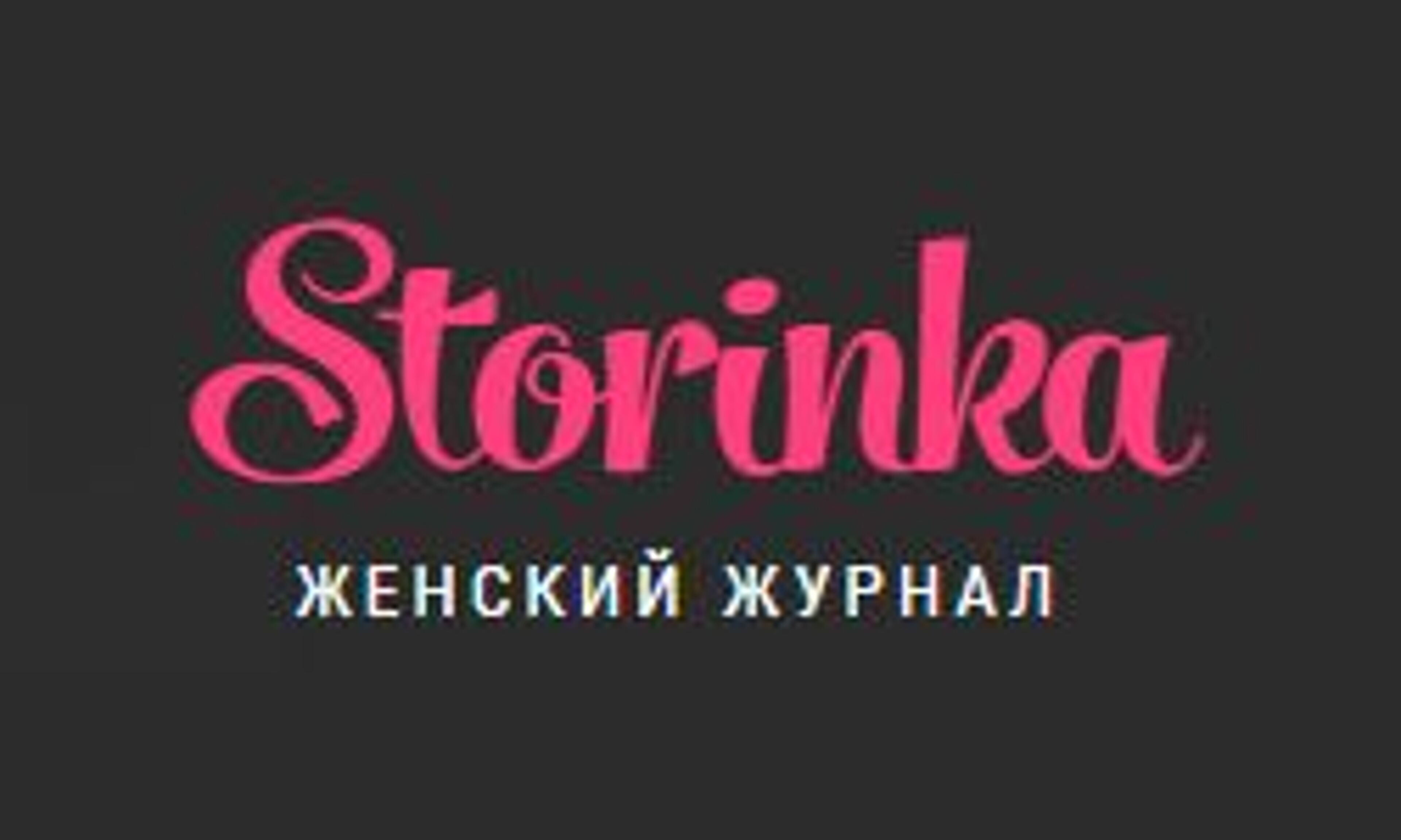 Storinka (storinka.com.ua)