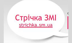 Strichka (strichka.sm.ua)