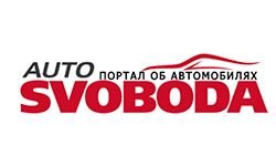 Auto Svoboda (svobodomislie.com)