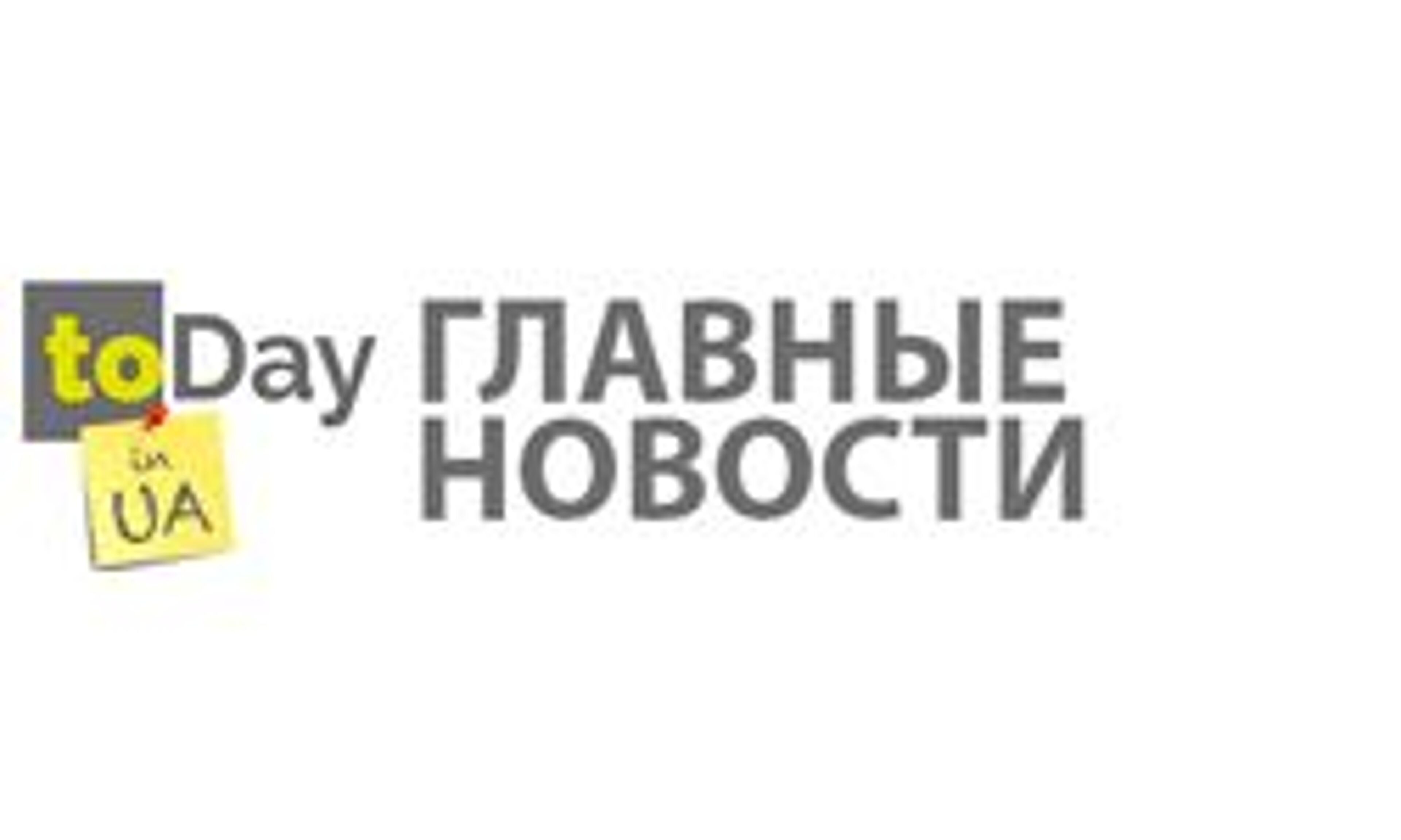 Oggi in Ucraina (today.in.ua)