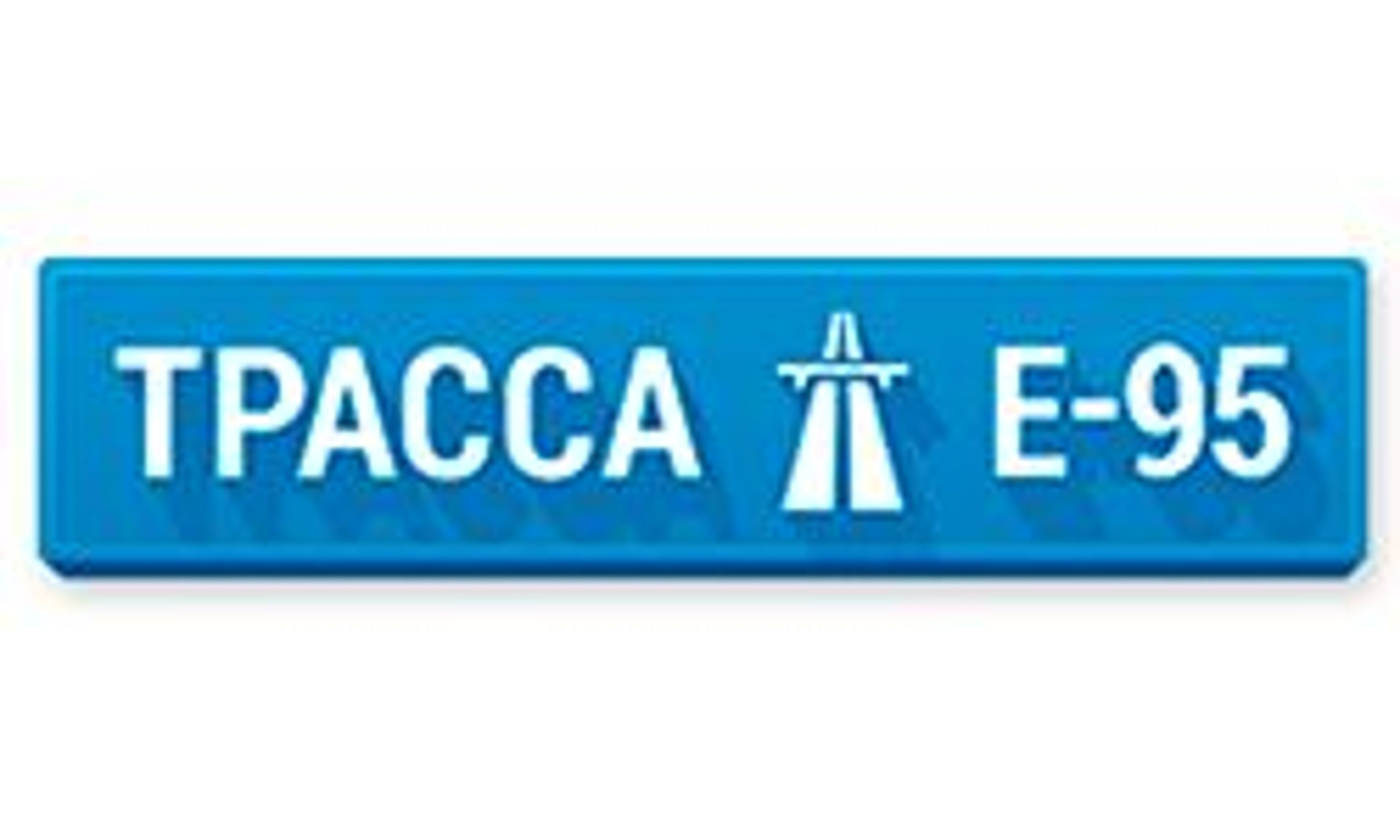 Trassa E-95 (trassae95.com)