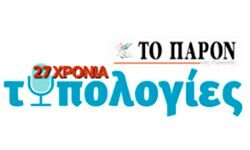 Typologier (typologies.gr)