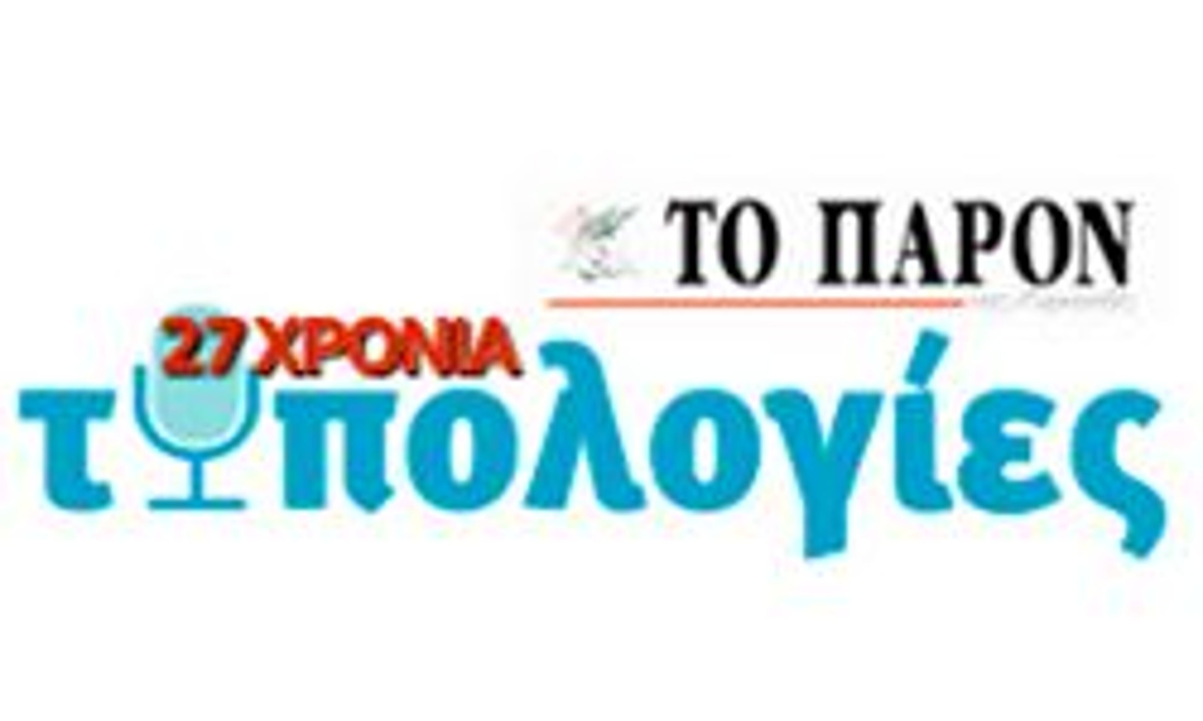 Typologier (typologies.gr)