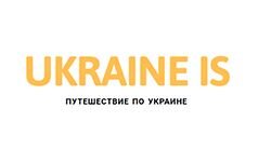 A Ucrânia é (ukraine-is.com)