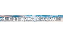 Ukrenergy (Ucrânia) (ukrenergy.dp.ua)