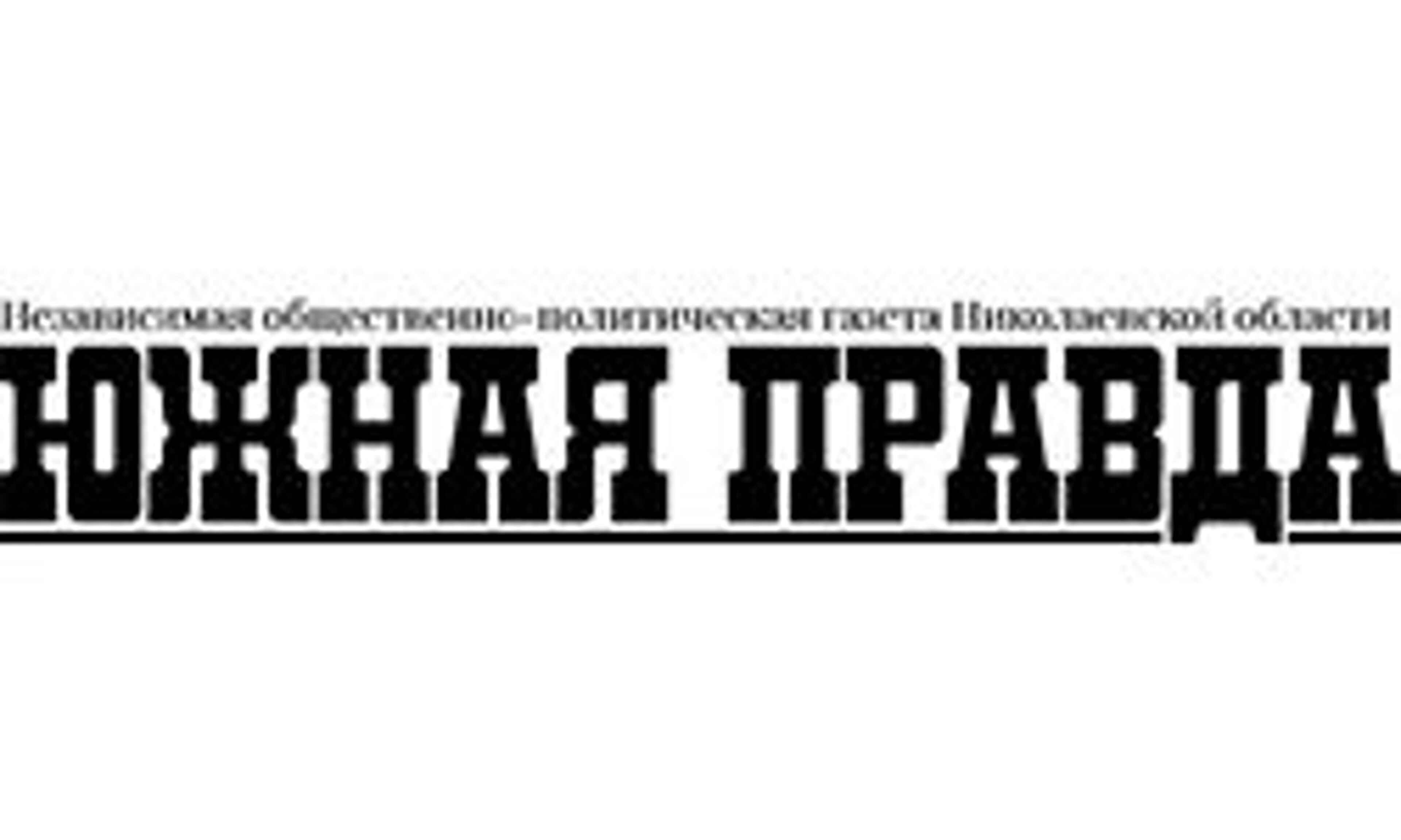 Södra sanningen (up.mk.ua)