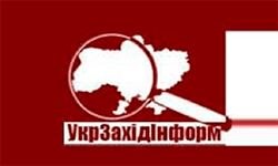 УкрЗападИнформ (uzinform.com.ua)