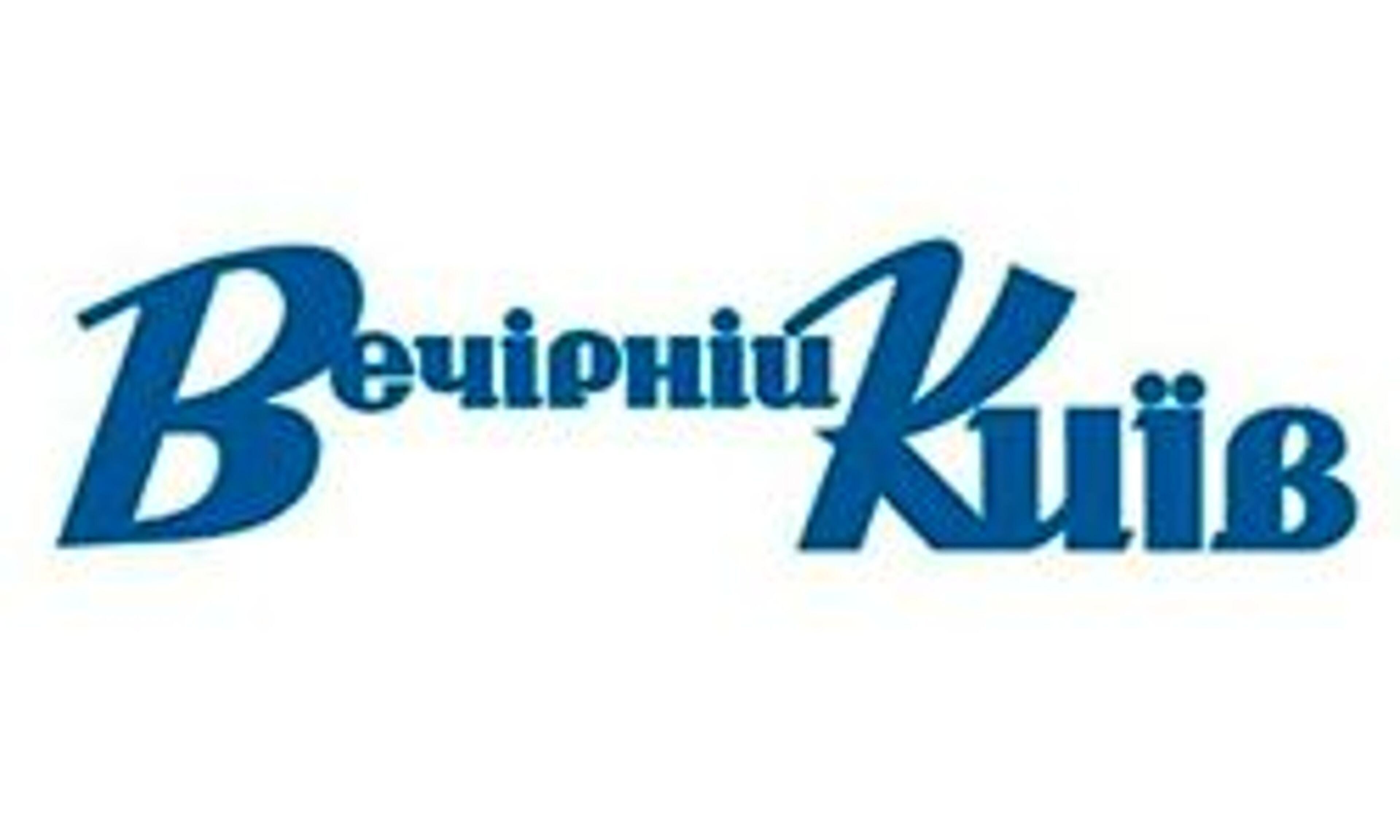 ΠΠ΅ΡΠ΅ΡΠ½ΠΈΠΉ (ΠΠΈΠ΅Π²) (vechirniy.kyiv.ua)