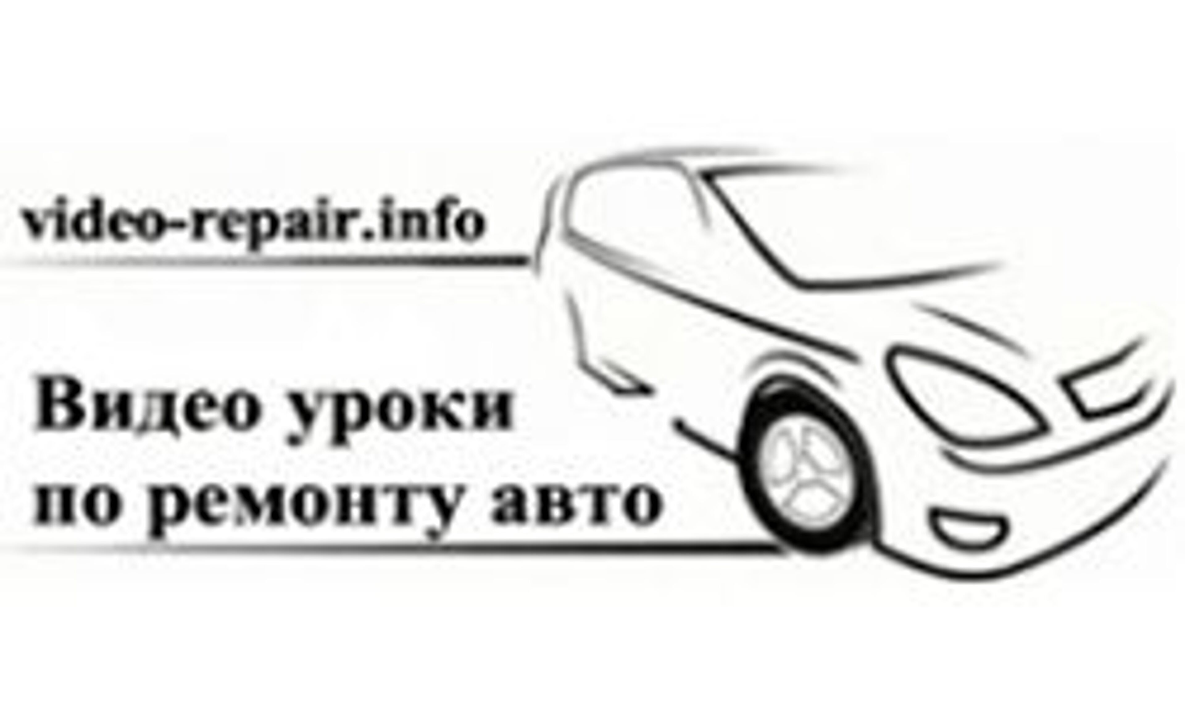 Vídeo-reparação (video-repair.info)