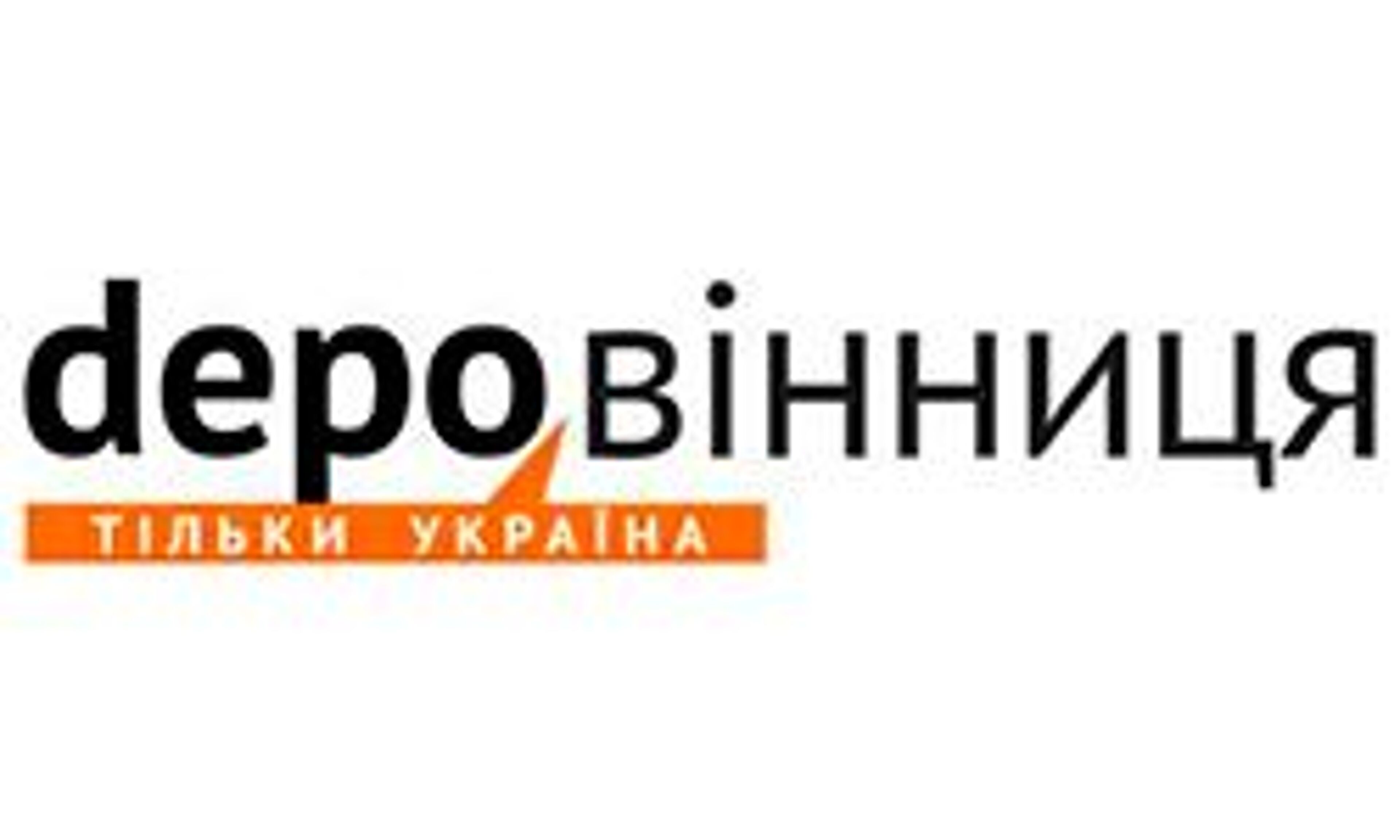 Depo (Vinica) (vn.depo.ua)