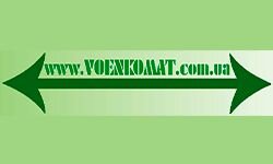 voenkomat.com.ua