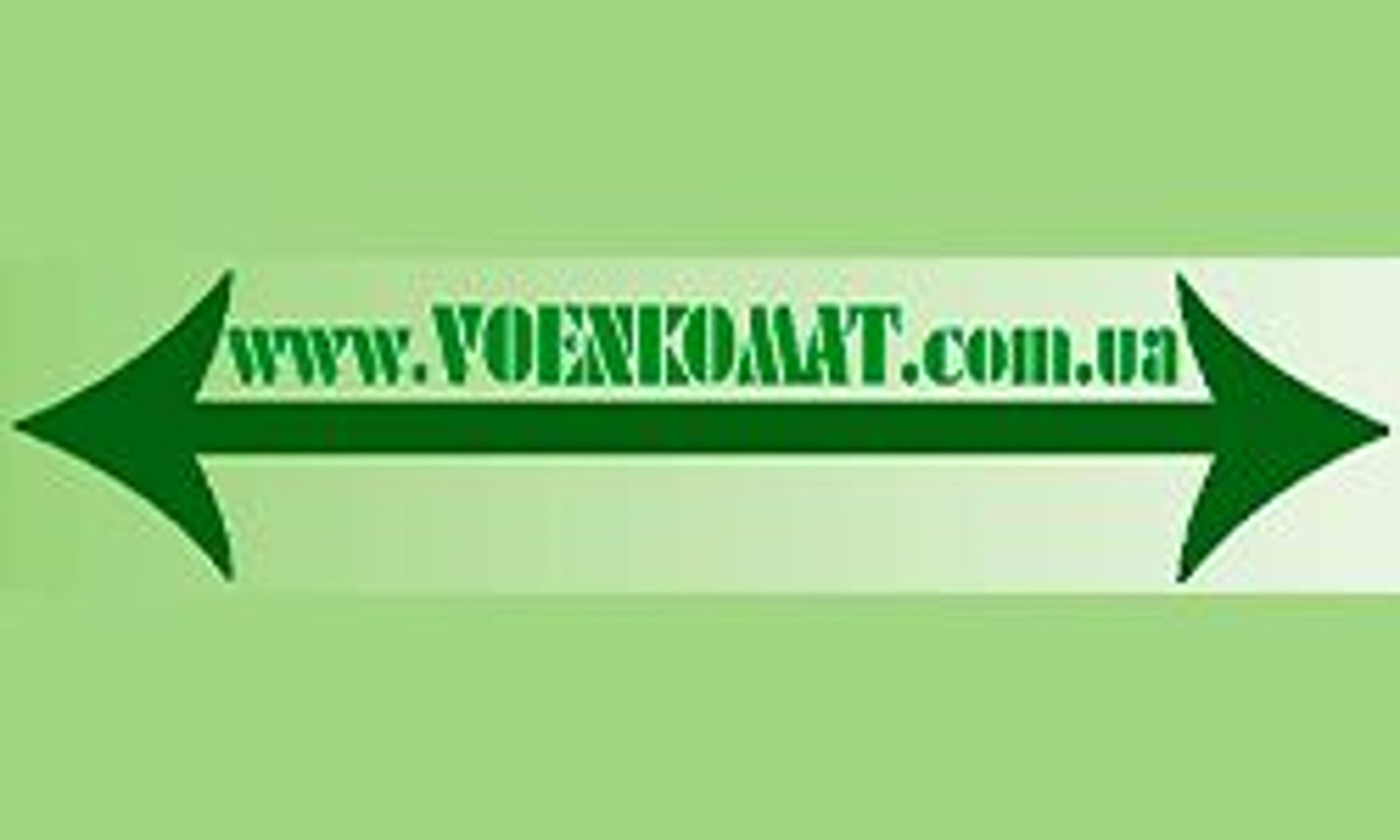 voenkomat.com.ua