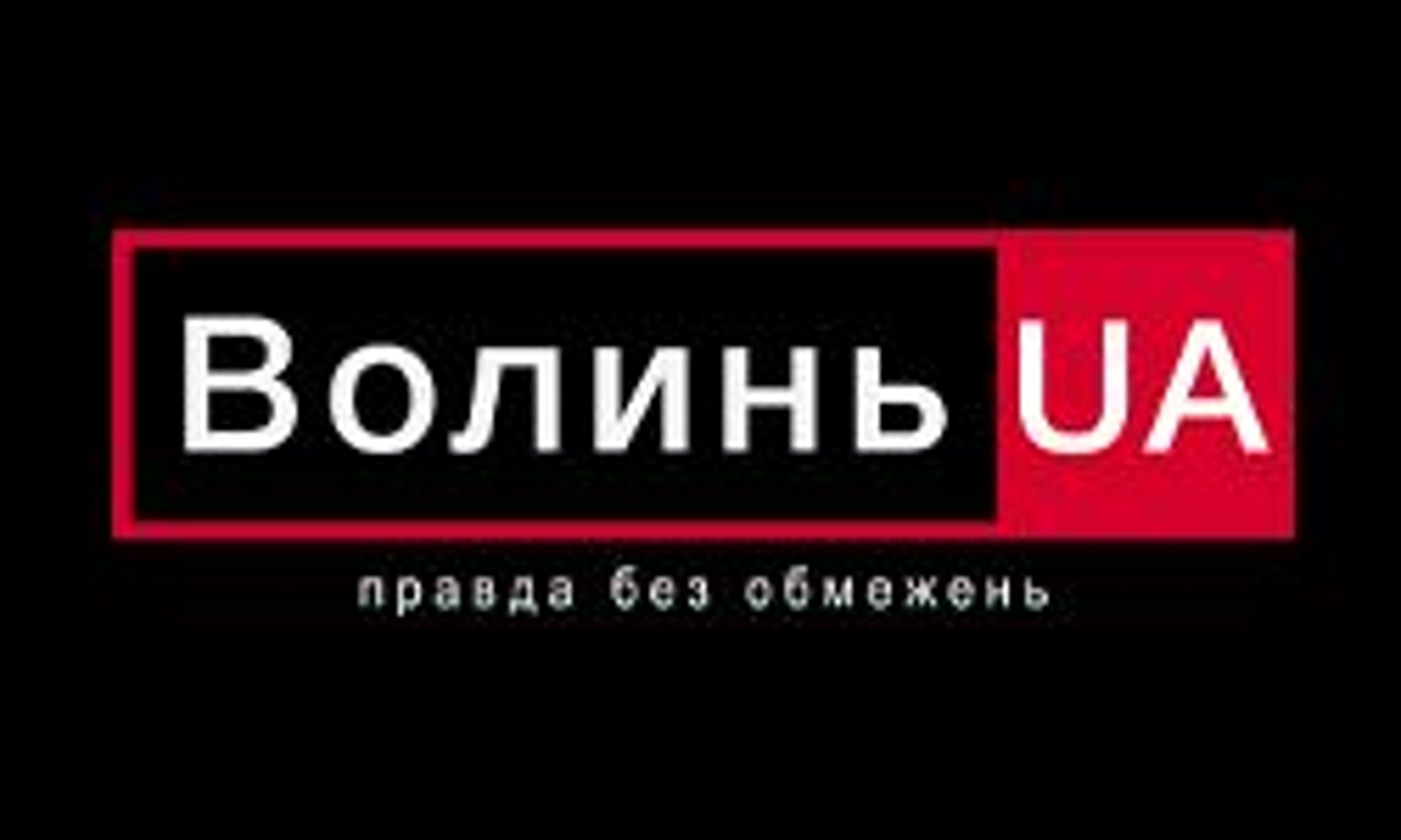 Volyn UA (volynua.com)