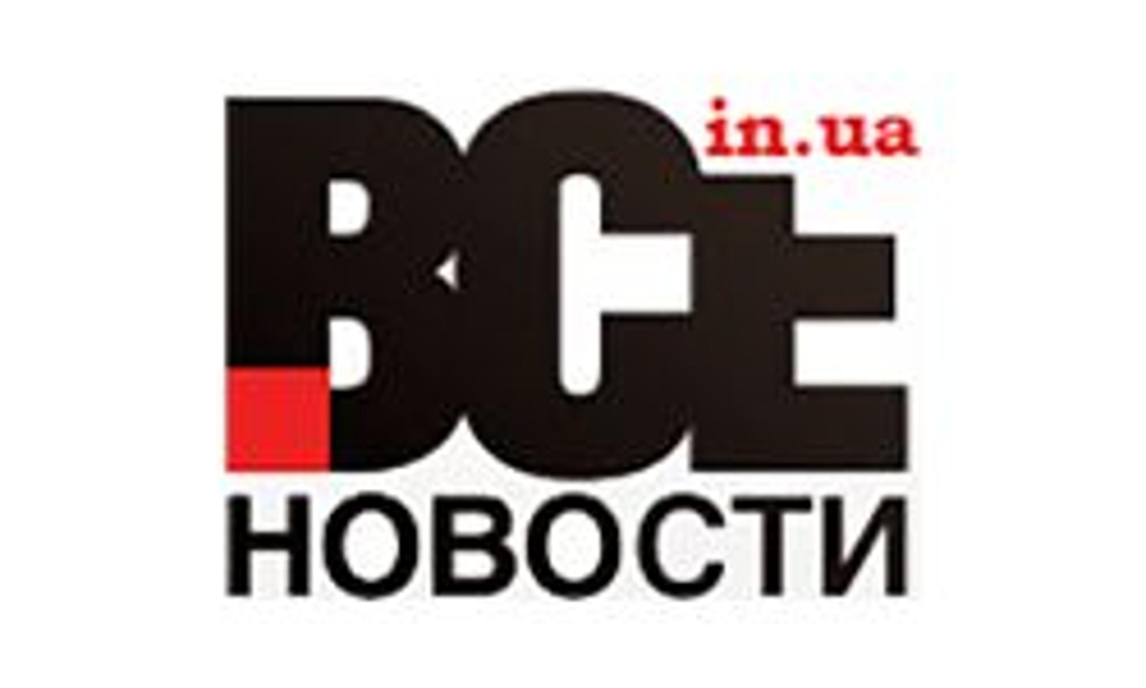 Все новости (vsenovosti.in.ua)