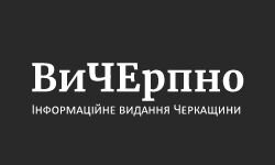 Vycherpno (vycherpno.ck.ua)
