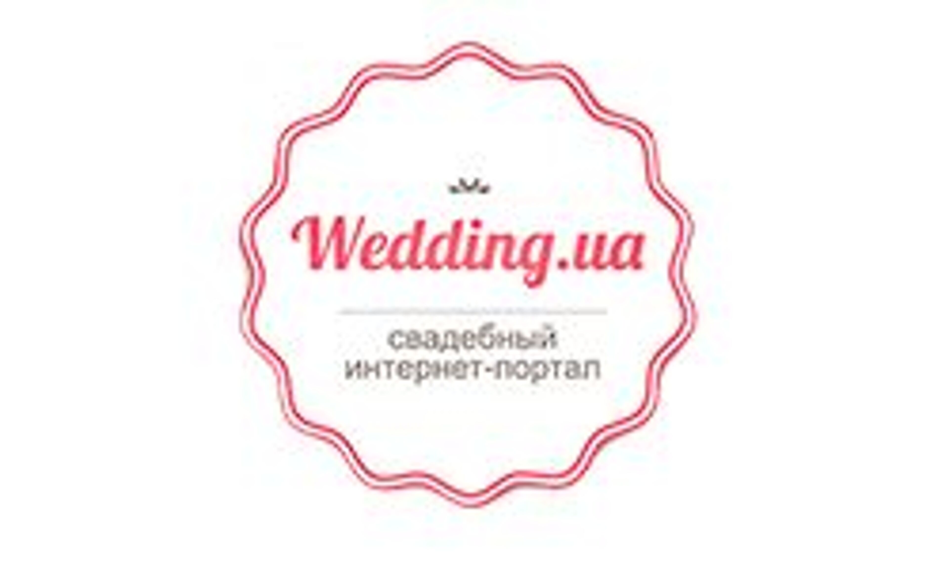 Casamento (Ucrânia) (wedding.ua)