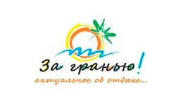 Za granyu (zagranyu.com)