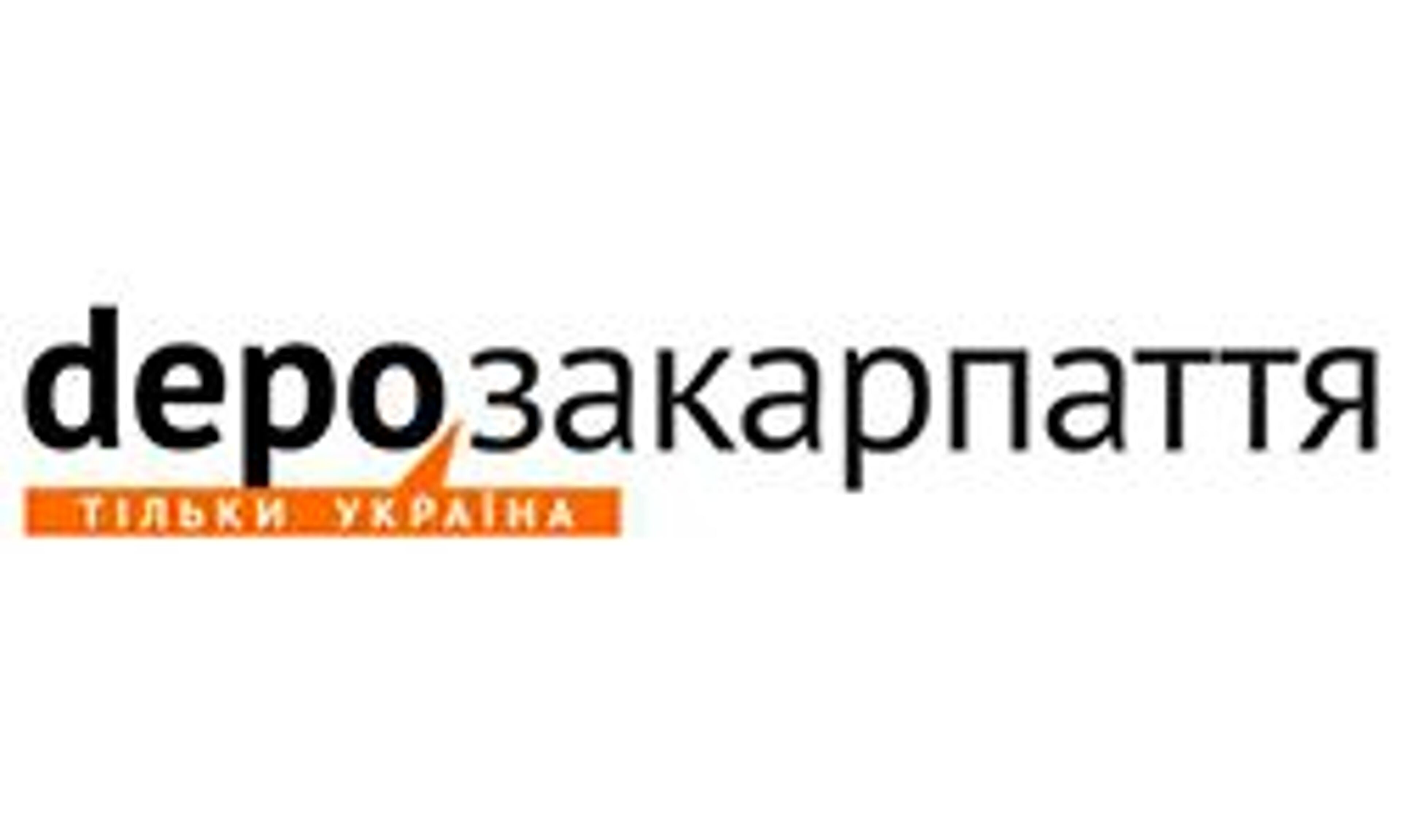 Depo (Закарпатье) (zak.depo.ua)