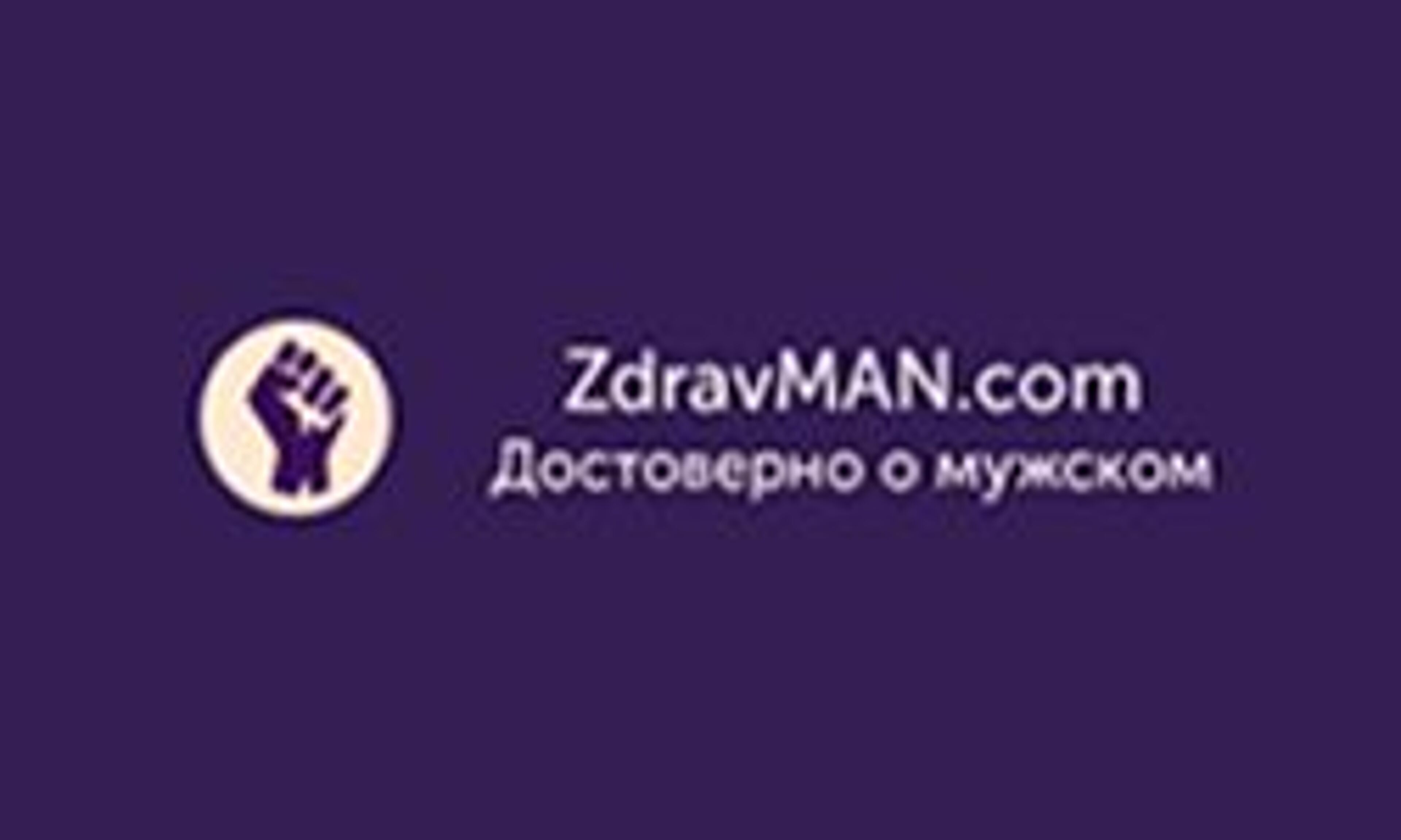 Homem Zdrav (zdravman.com)