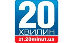 20 minučių (Žytomyras) (zt.20minut.ua)