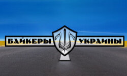 байкеры.укр