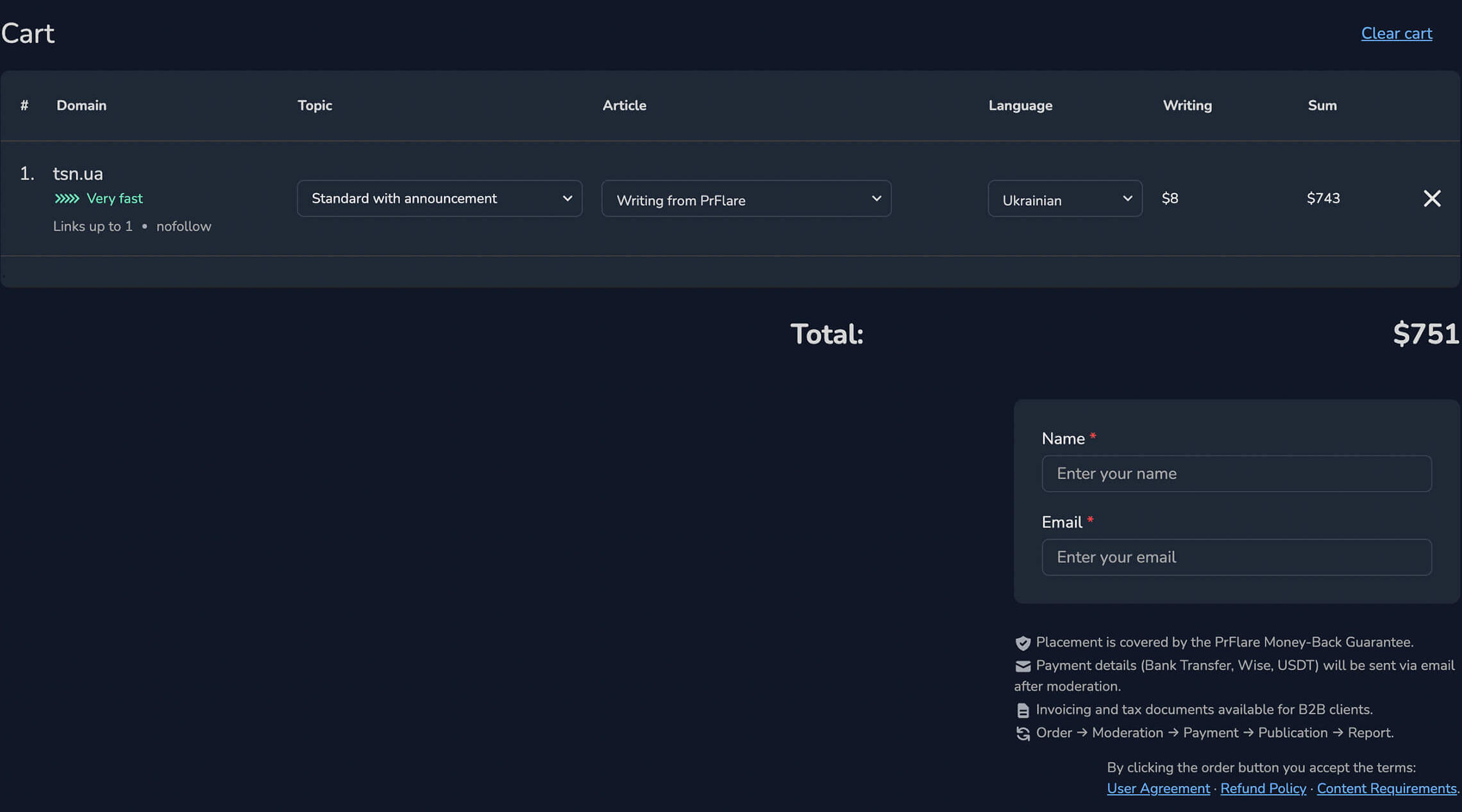 Корзина заказов