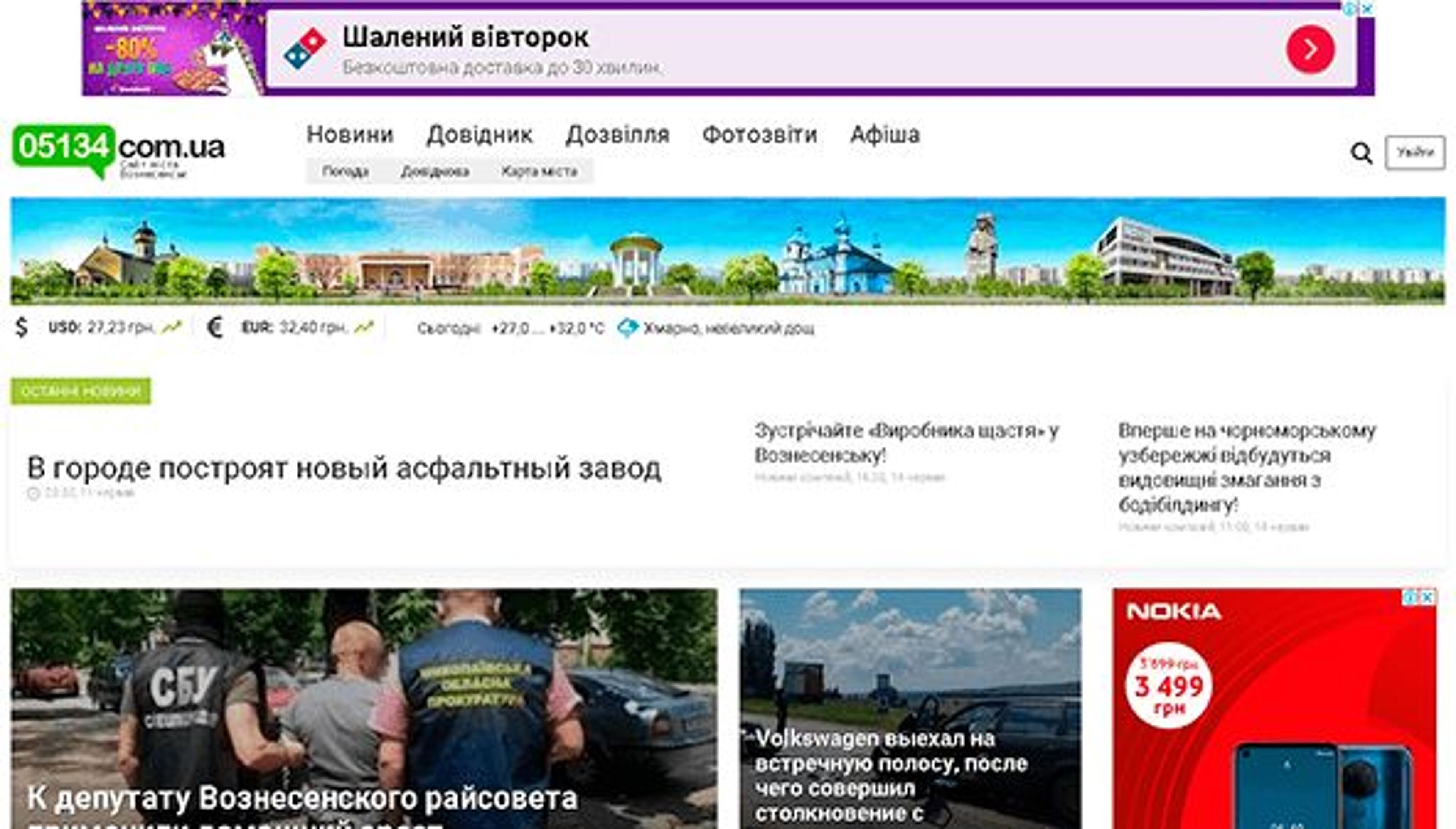 05134.com.ua - Standort von Voznesensk (05134.com.ua)