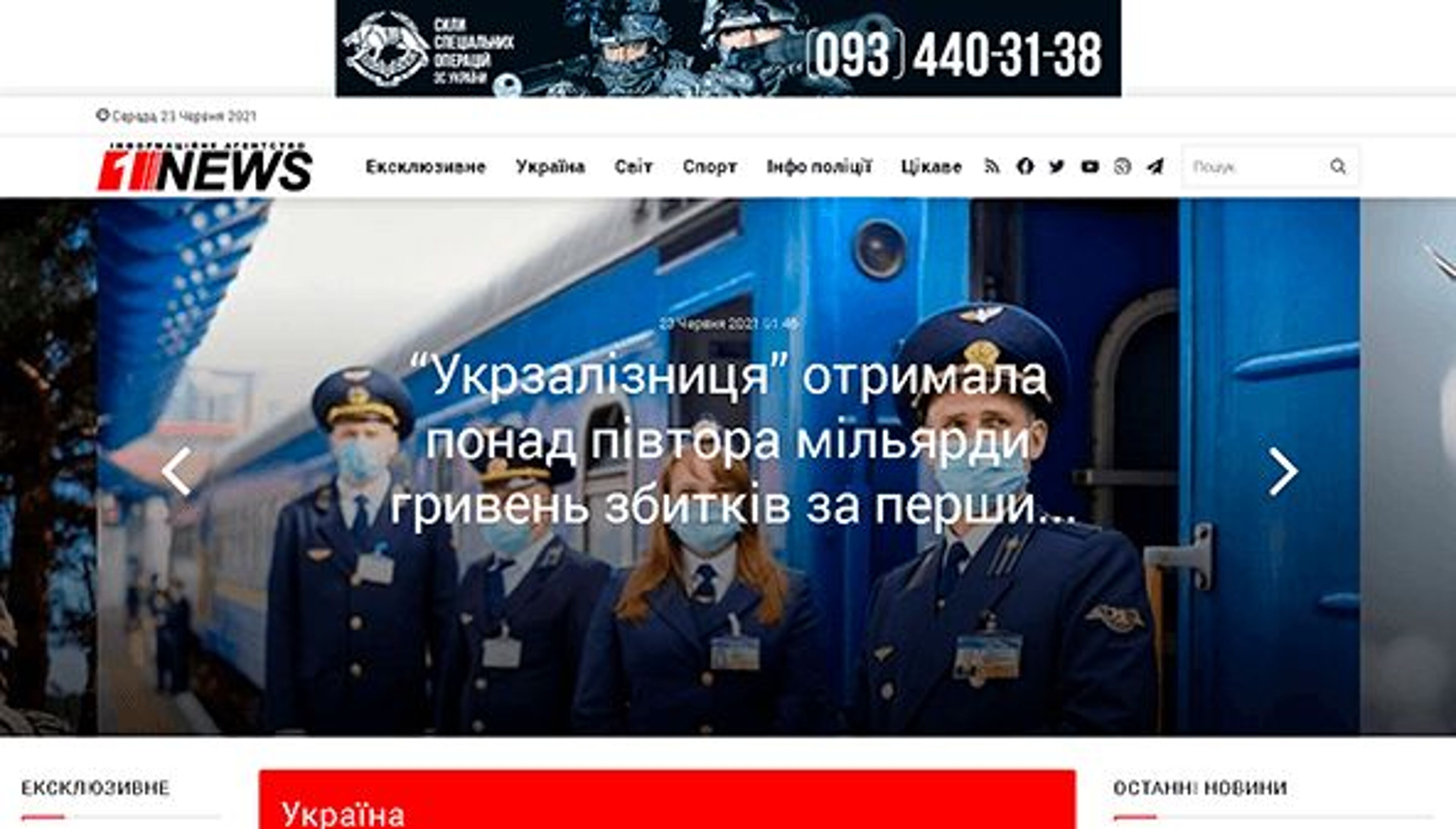 1news (1news.com.ua)