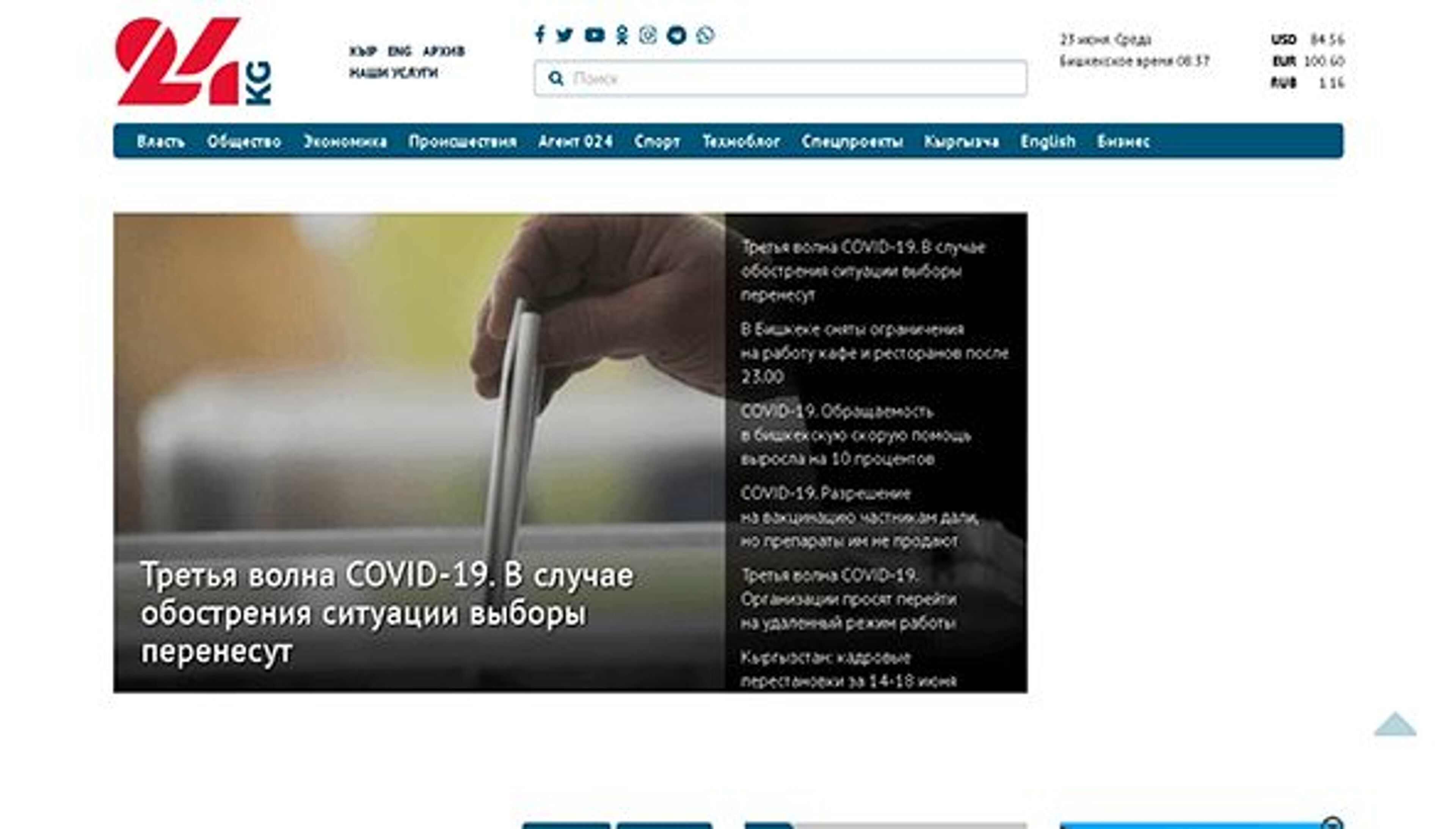 24 (Quirguizistão) (24.kg)