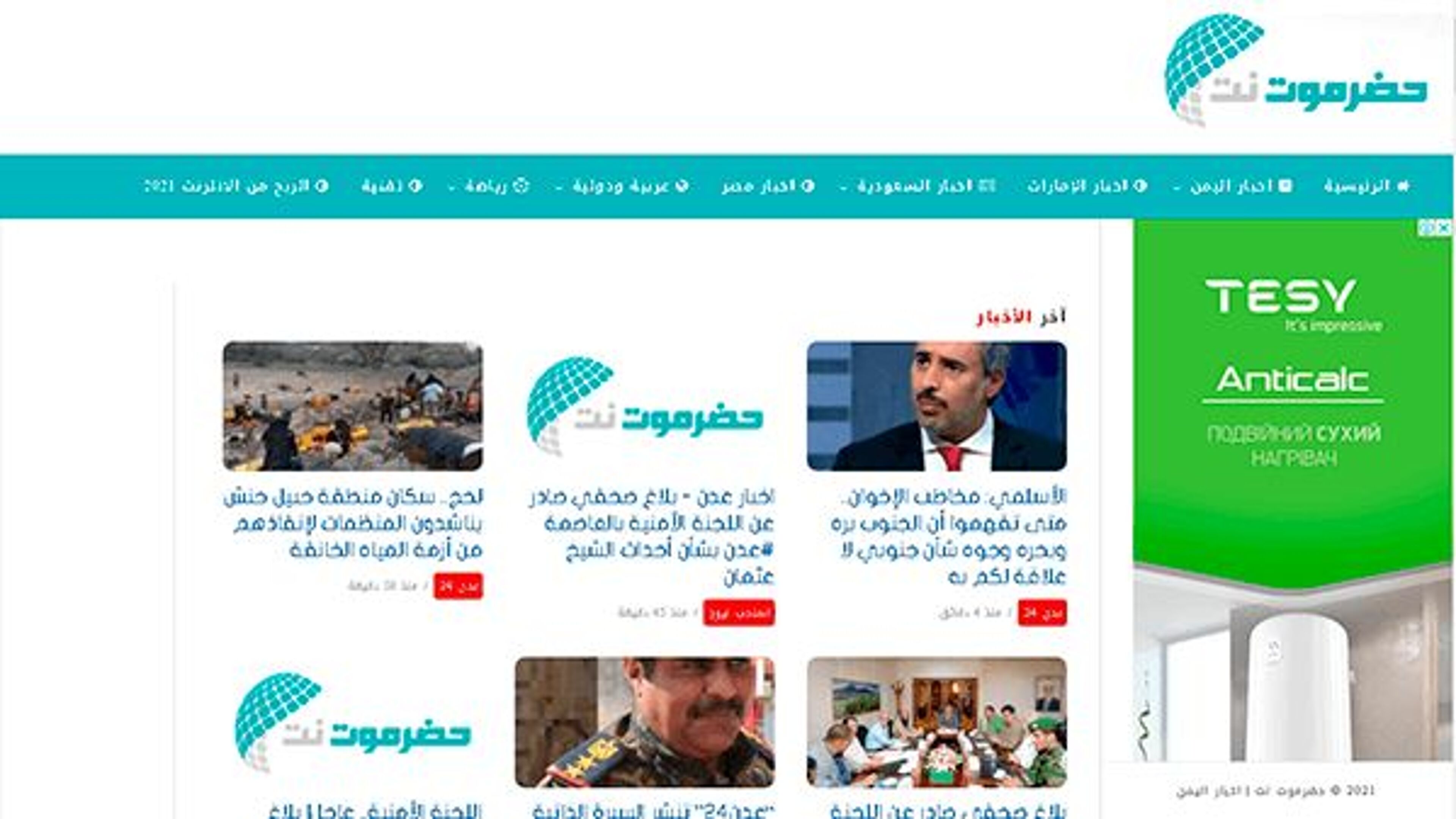 7 aramout (7adramout.net)