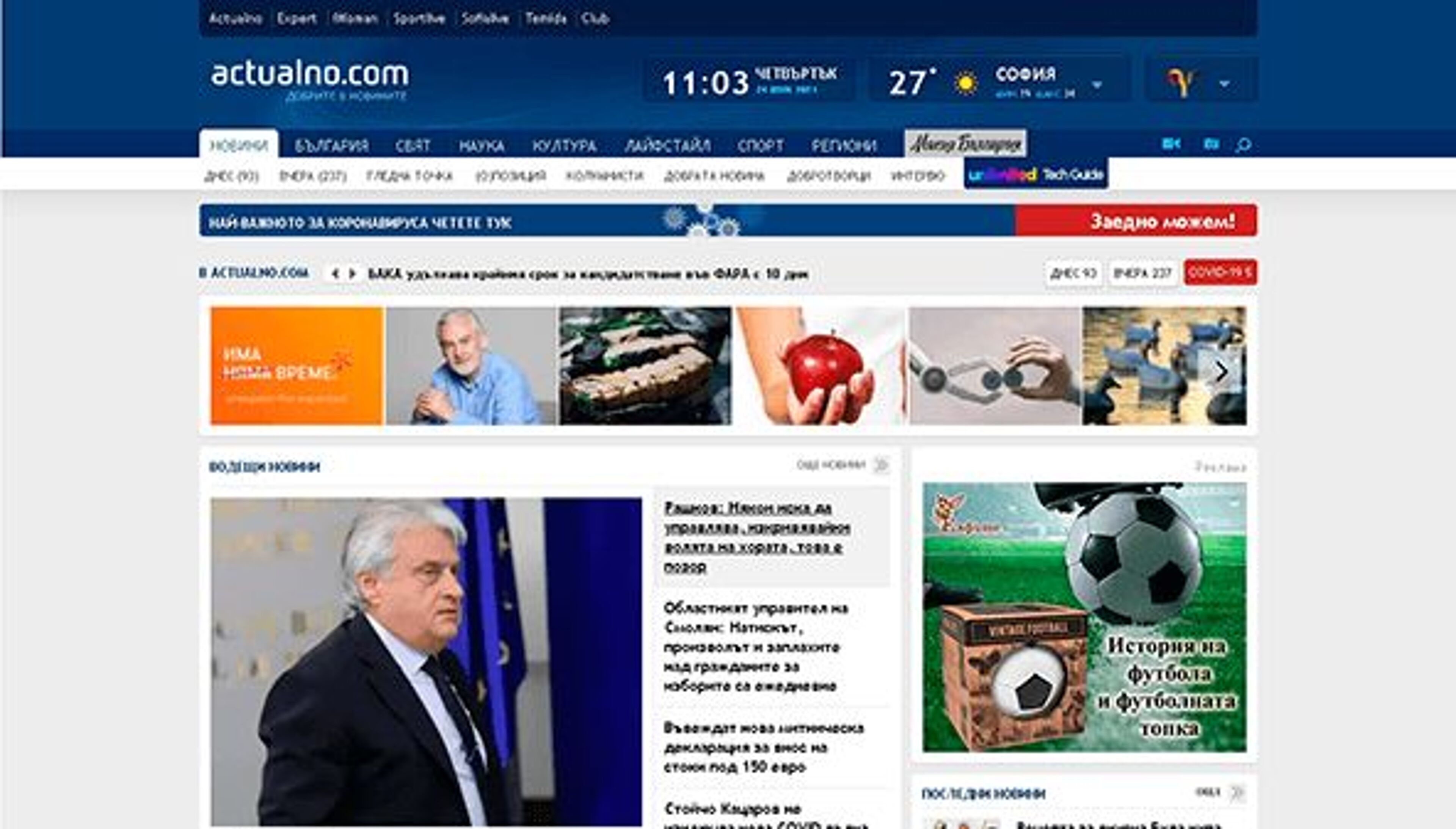 Actualno (actualno.com)