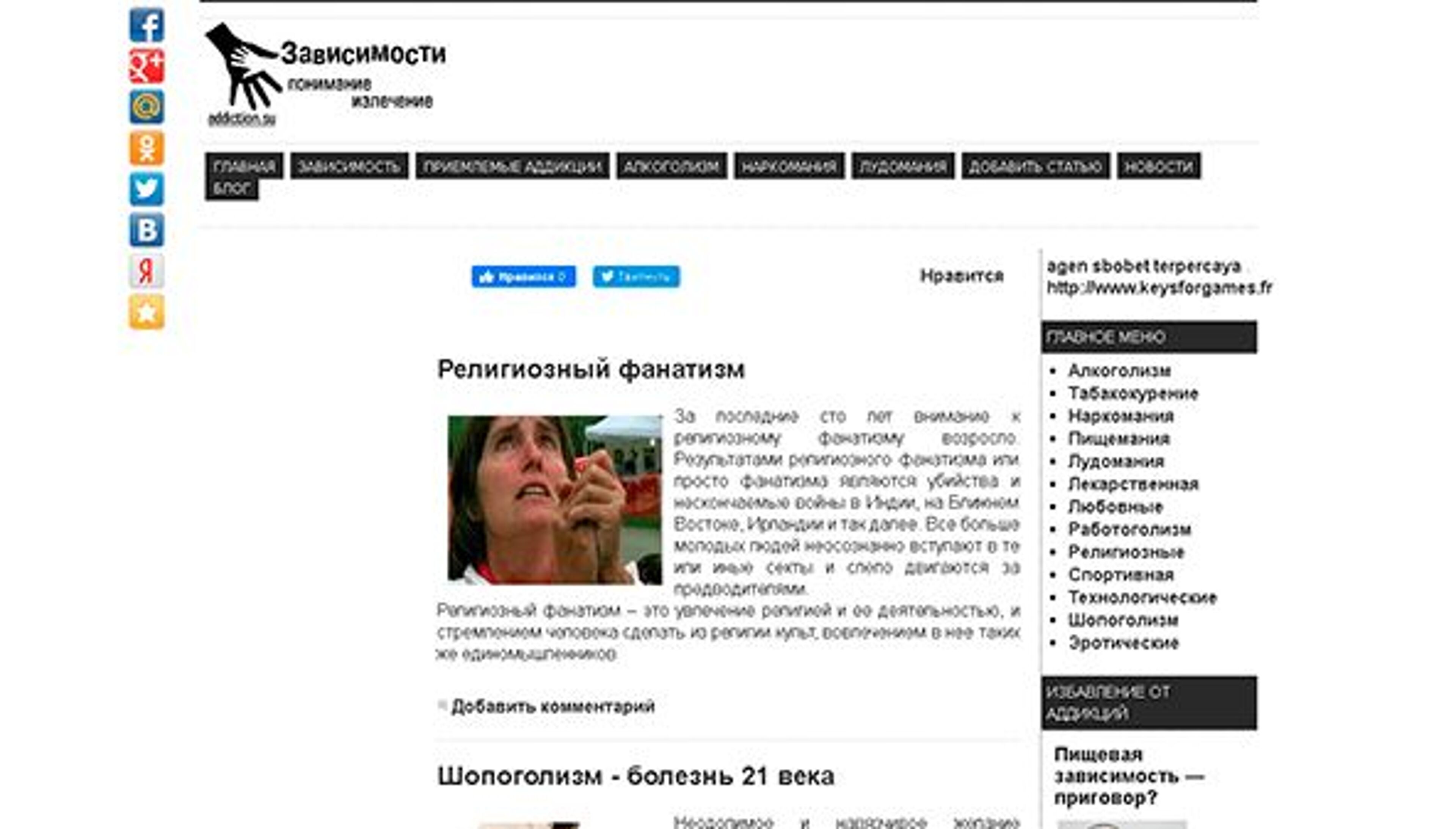 الإدمان (addiction.su)