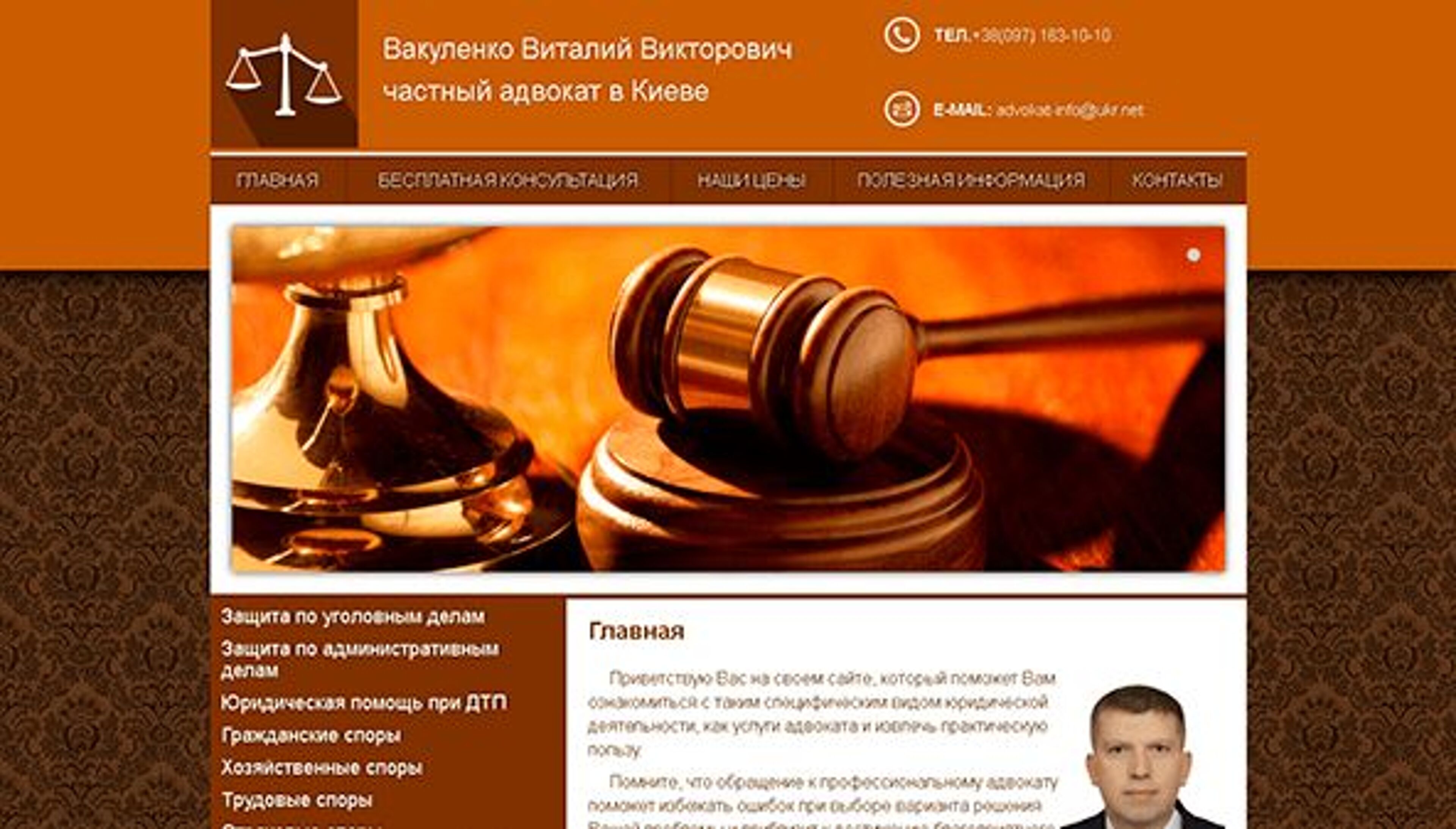 Advokat info (Kyiv) (advokat-info.kiev.ua)