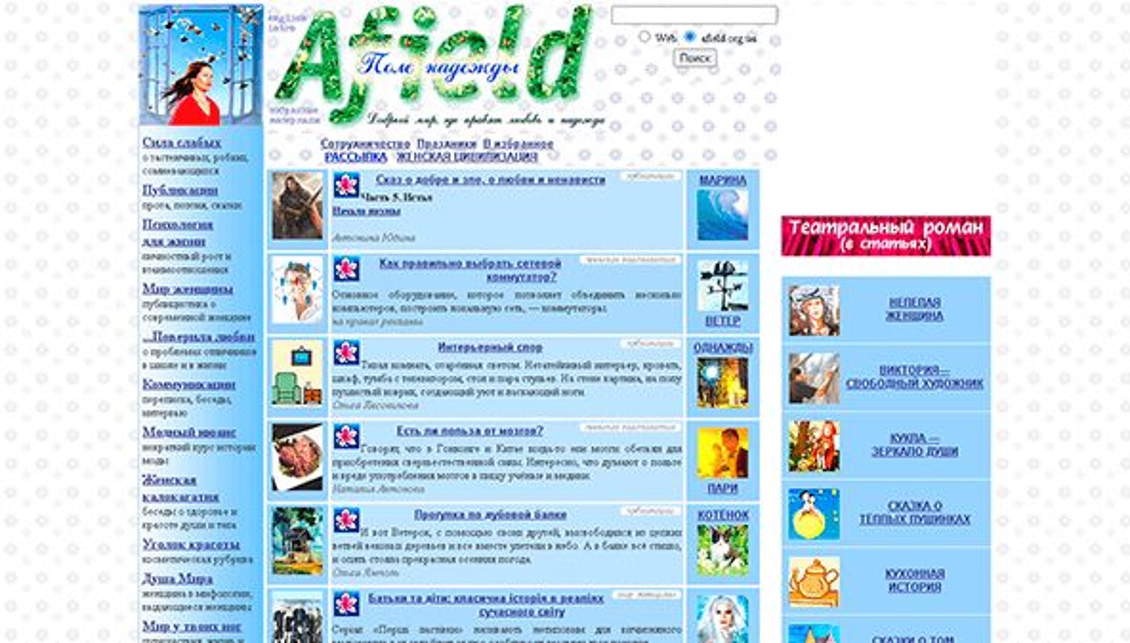 Feld (afield.org.ua)