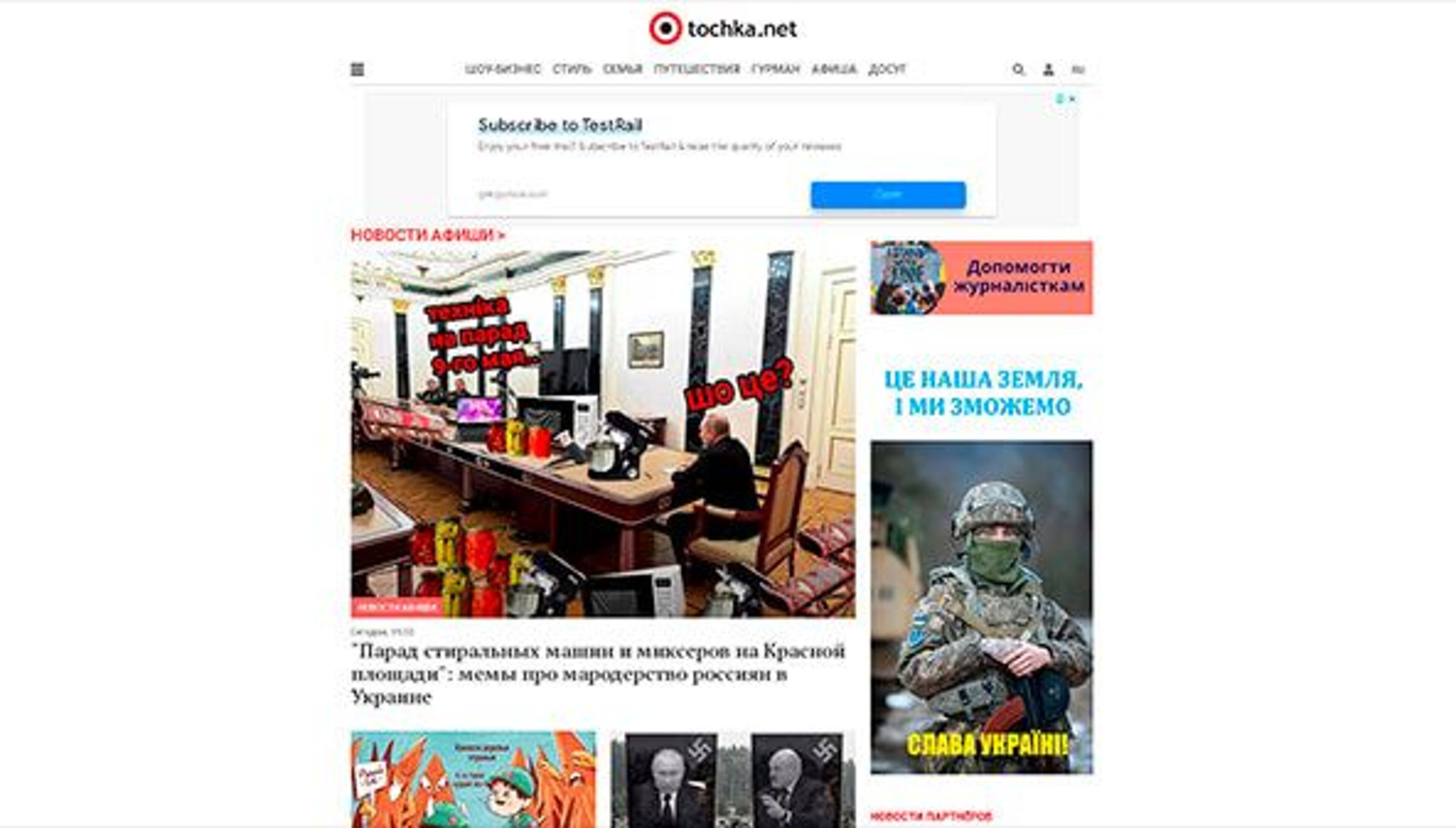 Tochka net (Afisha) (afisha.tochka.net)