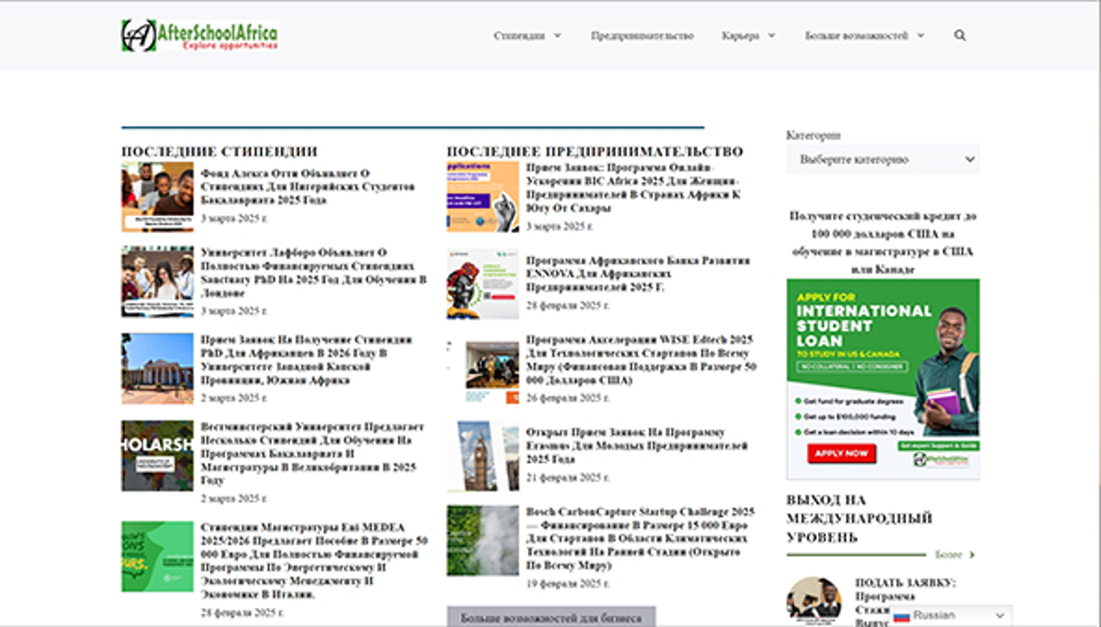 afterschoolafrica.com